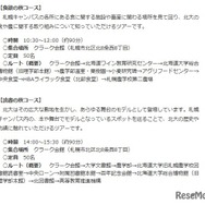 食欲の秋コースと読書の秋コース
