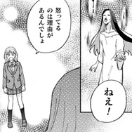 怒れる悪霊の気持ちをわかってあげたい…思わず親身になっちゃったけど大丈夫かな、私？【憑かれた私 #９】
