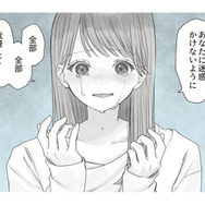 尽くしすぎて重い女に！彼に嫌われたくない一心で我慢した結果、彼から突然別れを告げられて…【すべての恋が終わるとしても #４】