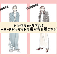 「ダブルジャケット」。素敵な40代はどんな着丈、どんな柄、どんな着こなしをする？テーラードジャケットの選び方【後編】