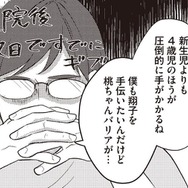 「里帰り中に夫にお見合いサレた妻…!?」幸せな人生を送るはずが、出産後に予想外の展開へ【産後10日でホームレス 浮気夫に家も息子も奪われました１ #１】