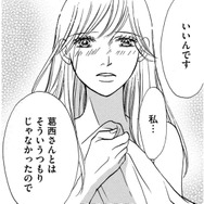 お金はいらない…詰めが甘い男は、帰宅後即「嫁バレ」【娘の命を奪ったヤツ #46】
