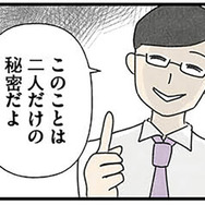 「2人だけの秘密だよ」先生と連絡先を交換。母親に内緒で先生と連絡を取り合うようになり…【娘をグルーミングする先生 #12】
