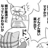 初めて聞いた“パニック障害”という診断　「原因は？家族は何をすれば？」父の問いに医師が答えたオドロキの言葉は【家族もうつを甘くみてました ＃拡散希望＃双極性障害＃受け入れる＃人生 #７】
