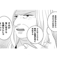食材が見えるところにあるなら、完璧な形で提供しろ！お客様から叱責を受けた私は…【トゥットでアペロ #28】