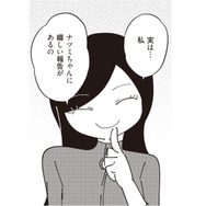 不倫相手はママ友だった!? 確かめようとしたその時、ママ友からさらに信じがたい報告が！【夫が二重不倫しやがった 浮気相手は親友２人 #８】