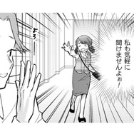 職場のお隣さん。めちゃ怖くて、頼まれたって気軽に話しかけられないよぉ！【根津さんの恩返し #２】