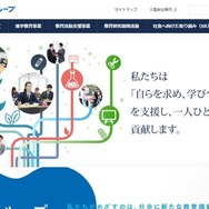 河合塾グループ