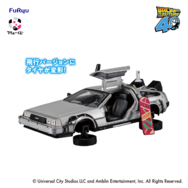 『ラストゲット』賞：BACK TO THE FUTURE  TIME MACHINE（全1種／約18cm）