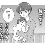 5歳の娘が赤ちゃんに逆戻り!? 妻が目覚めたのは“夫が裏切る前”の世界【4周目の人生でついにクズ夫を捨てました #３】