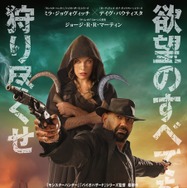 ミラ・ジョヴォヴィッチ×ポール・W・S・アンダーソン監督最新作『ロストランズ　闇を狩る者』1月1日公開決定