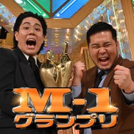 令和ロマン史上初2連覇の「M-1グランプリ2024」Leminoプレミアムで配信決定