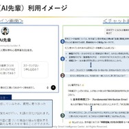 学修支援型AI（AI先輩）利用イメージ