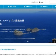 神津島村
