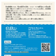 未来を拓くグローバルな子育て ～心を豊かにする読書～