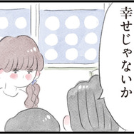 友人や家族から「良いね」と言われた結婚だけど、私の本音は…？【夫の公認なら不倫してもいいですか？ #７】