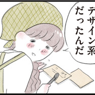 前職の経験がカフェ勤務で大活躍！パート中に褒められて思わず笑顔に【夫の公認なら不倫してもいいですか？ #８】