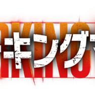 『ワーキングマン』© 2025 CADENCE PRODUCTIONS LIMITED
