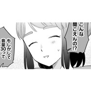 意外と聞き分けのいいお隣さん。私に対してどんな反応をするのかもっと知りたい…【根津さんの恩返し #10】