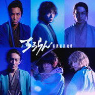 鈴木伸之＆杉野遥亮＆細田佳央太ら、山田裕貴主演「ちるらん 新撰組鎮魂歌」