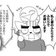 「自分たちが精神科を受診するの!?」うつ病の娘に疲れ果てた両親が案内されたこととは【家族もうつを甘くみてました ＃拡散希望＃双極性障害＃受け入れる＃人生 #19】