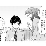 顔色の悪い彼を救い出したくて、勢いで課長にアタック!! 果たしてどうなる？【根津さんの恩返し #14】