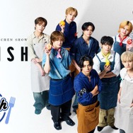 INI、料理の腕競う新冠番組「DELISH INI」11月6日配信スタート シークレットゲストも登場