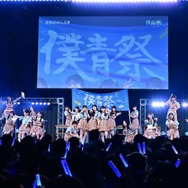 僕が見たかった青空、ワンマンライブ「僕青祭2025」を開催！卒業を控える山口結杏ら22人が“青春”を表現
