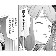 急きょ決まったギャルとの宅飲み。予測される困難に、体の震えが止まらない…【根津さんの恩返し #16】