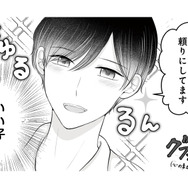 弟の友達に頼られてドキドキが加速！「お姉さん」呼びに思わず意識しちゃう【弟の友達がかわいい #２】