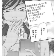 私を信じてくれない夫、夫を信じきれない自分…もう疲れた…娘を連れて数日、家を留守に【ダウト  私が夫を愛するほど #32】