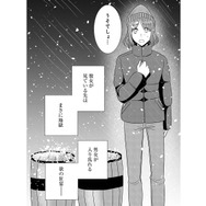 妻が見ている先は、まさに地獄!? 山奥の別荘で男女が入り乱れるパーティーを目撃してしまい…【復讐のアイ 不純な夫と淫らな秘密に制裁を #１】