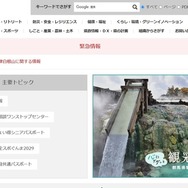 群馬県