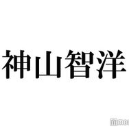WEST.神山智洋の結婚発表に反響続々 STARTOで今年4人目「関西勢が続いてる」「びっくり」