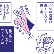 男って傲慢？女って欲深？「結婚してもアツアツ」を維持したい！せめぎ合いそして女性用風俗【マンガ性のお悩み実録ch】