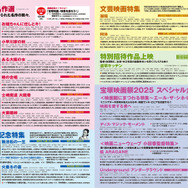 上映作品