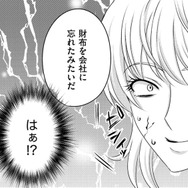 狙ってる男とのデート先は、ボロボロの宿泊処だった【彼氏がママ活していたら…⁉ #40】