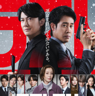 『映画ラストマン -FIRST LOVE-』(c)2025映画「ラストマン」製作委員会