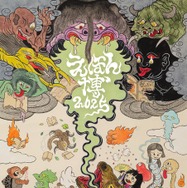 えほん博~五感で感じる絵本の博覧会~