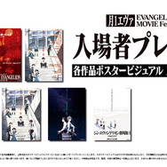月1エヴァ EVANGELION 30th MOVIE Fest.2025-2026(C)カラー/EVA製作委員会  (C)カラー