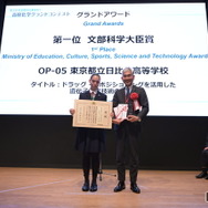 文部科学大臣賞を受賞した東京都立日比谷高等学校(左)、芝浦工業大学  山田純学長(右)