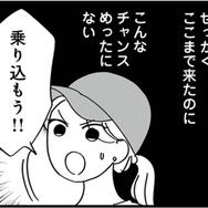 もしかして変なことしてる!? 修羅場覚悟で夫と女がいる部屋に乗り込むことを決意【私以外、全員クズ 夫の浮気はハニトラ地獄でした #13】