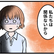 【実話】「うちの孫でもないのに、恩知らず！」 義母の言葉に凍りついた。モラハラ夫とその親の「支配の本性」とは