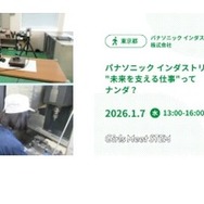 「Girls Meet STEM」2025冬ツアー（一例）