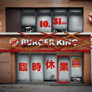 「バーガーキング」渋谷センター街店、ハロウィン当日臨時休業に 11月1日から営業再開
