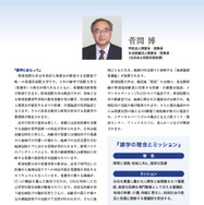 那須短期大学パンフレット