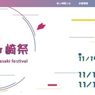 京都工芸繊維大学「第55回松ヶ崎祭」