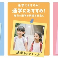 3つのシーン別に商品を検索可能