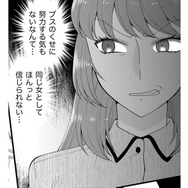 デブスと一緒にしないで！同居の義妹はコミュ障、オタク、ヒキニート【裏垢・仮面夫婦 #９】