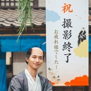 大河ドラマ「べらぼう~蔦重栄華乃夢噺~」 撮影終了